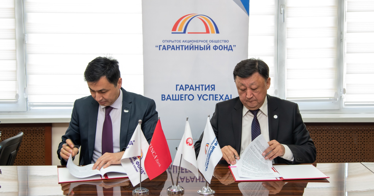 Гарантийный фонд и «Финка банк» подписали соглашения по предоставлению портфельных гарантий