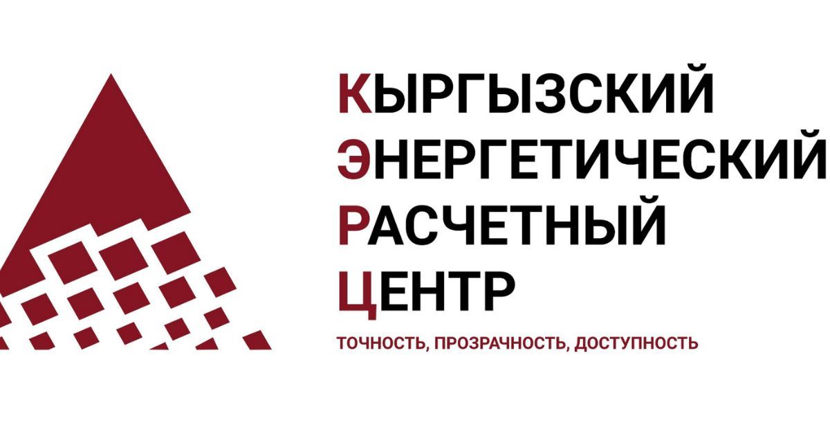 Кыргызский энергетический расчетный центр направит на дивиденды 25% чистой прибыли