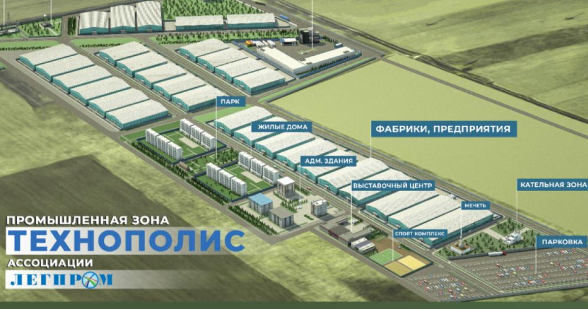 В Военно-Антоновке начато строительство «Технополиса» с 11 швейными производствами