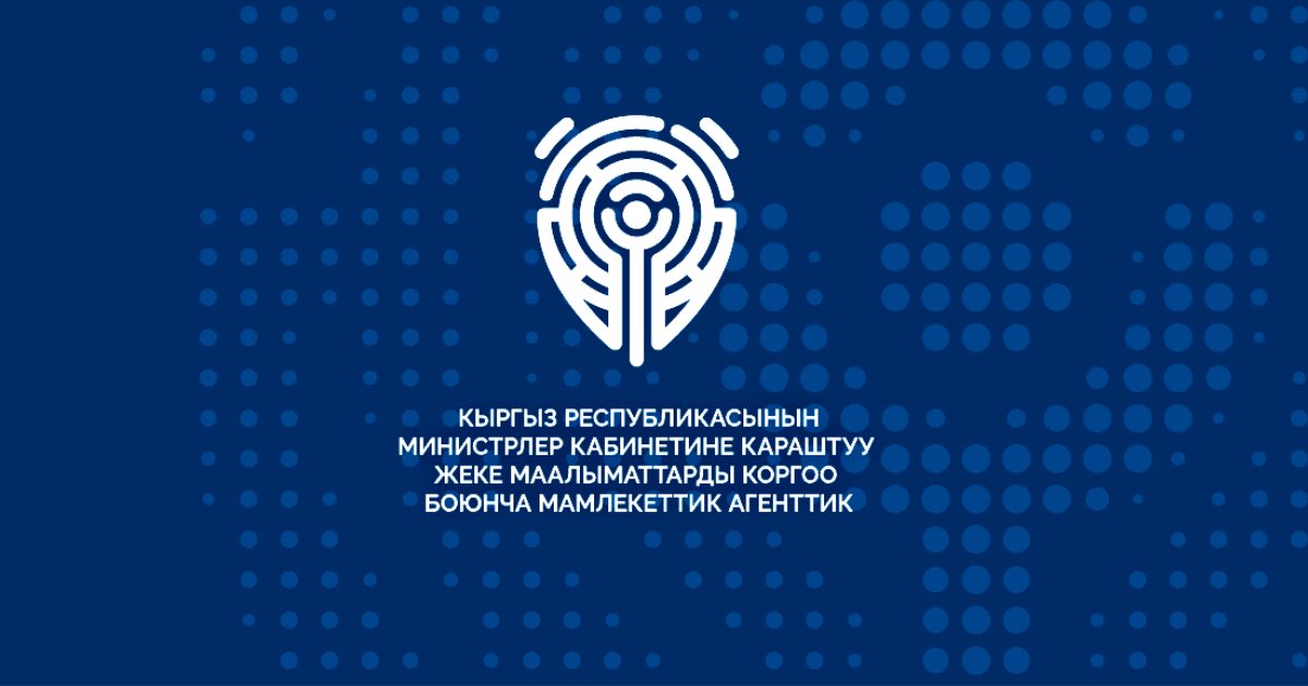 Мы исходили из позиции гражданина — ответ Госагентства по защите персональных данных о своем исследовании