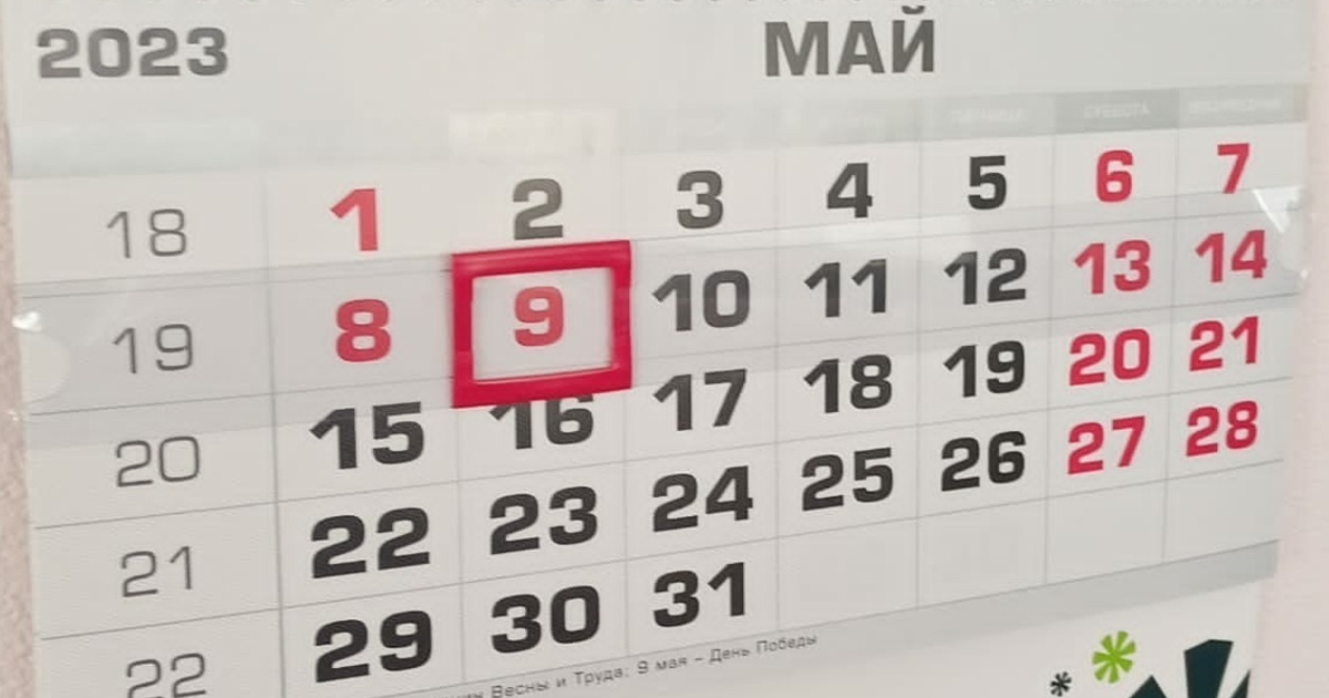 Кыргызстанцы в мае получат пять выходных подряд — и одну рабочую субботу