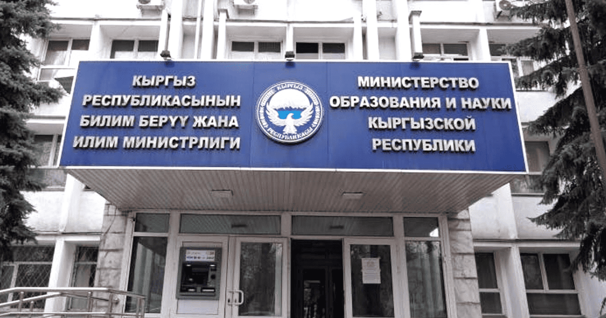 Минобразования получило низкую оценку за плохую реализацию бюджетных средств