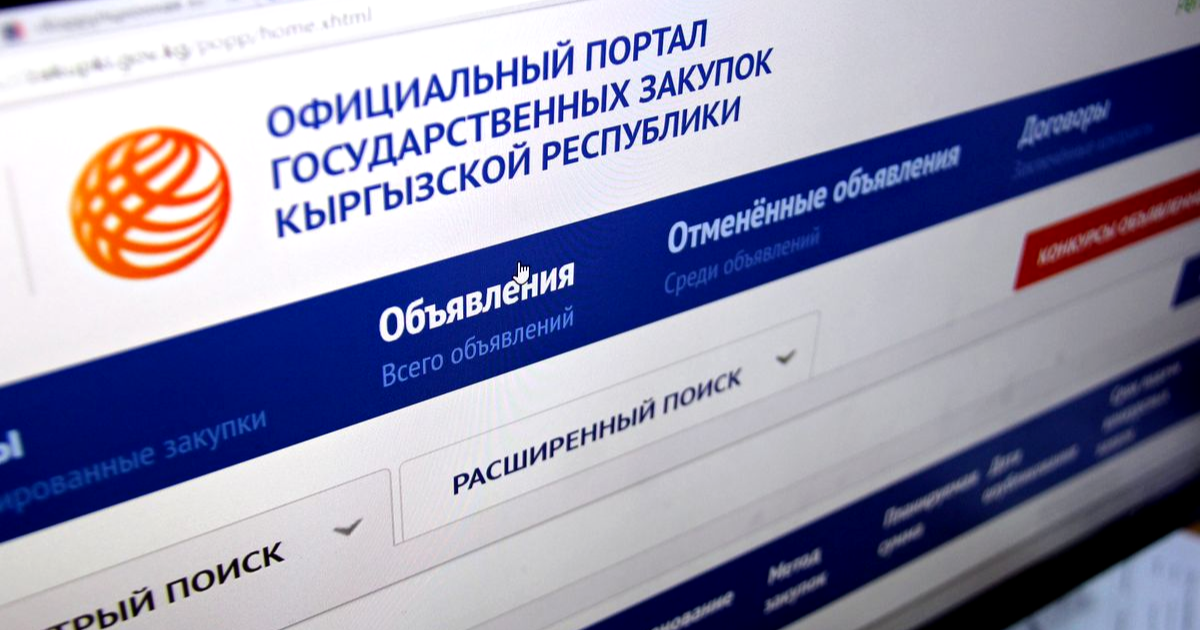 На официальном портале успешно состоялись почти 19.9 тысяч госзакупок за первый квартал
