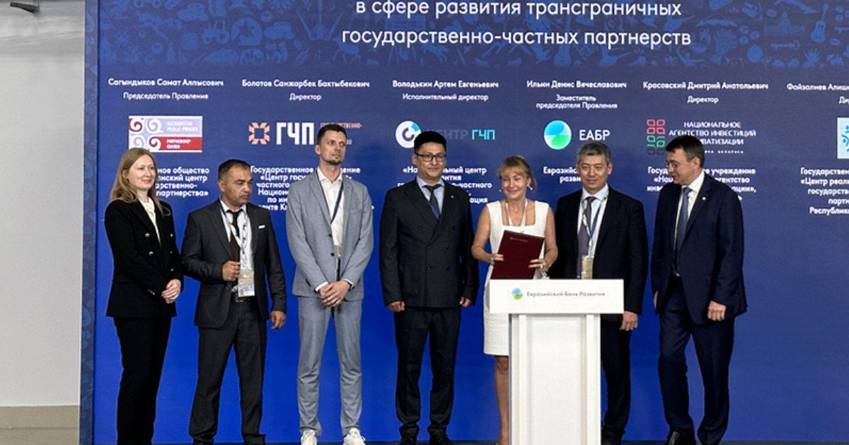 ЕАБР поможет странам Евразии реализовать совместные трансграничные проекты