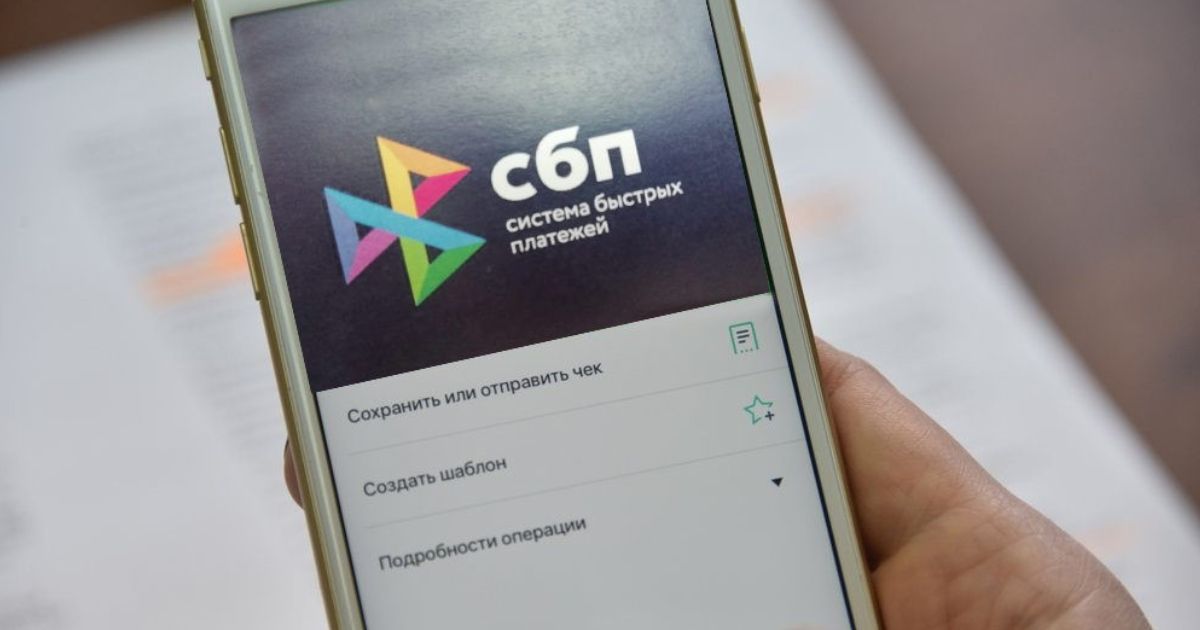 В Кыргызстане появится система быстрых платежей — Нацбанк утвердил концепцию ее развития