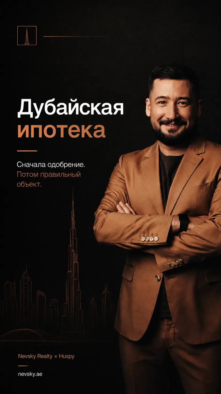 Ипотека в Дубае: сначала одобрение, потом квартира