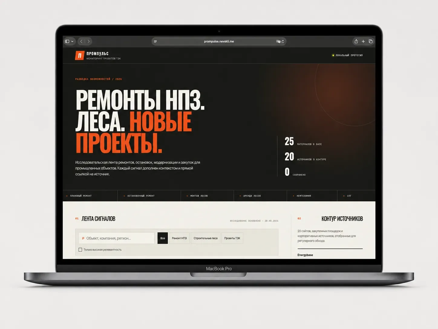 PromPulse industrial intelligence feed