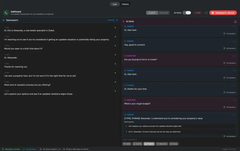 CallCoach — the app I built because I couldn't understand what people were saying