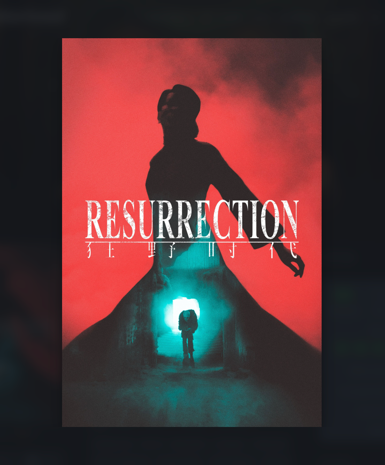 RESURRECTION (2025)