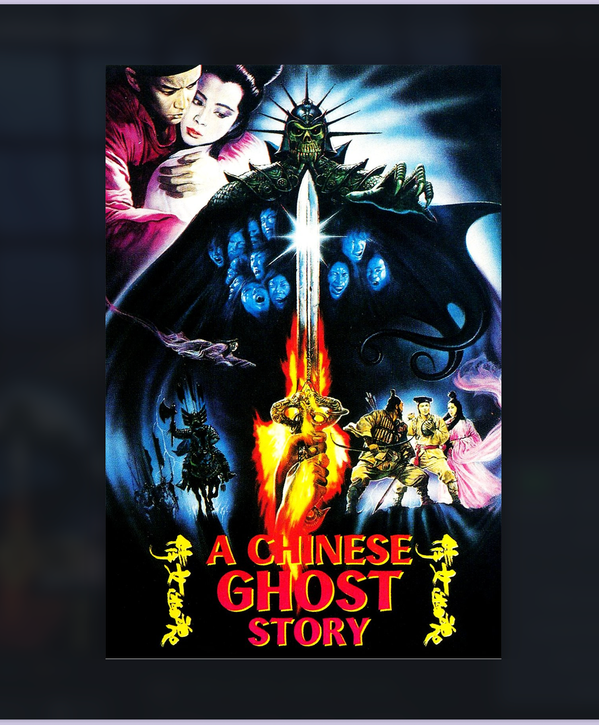 A CHINESE GHOST STORY (1987)