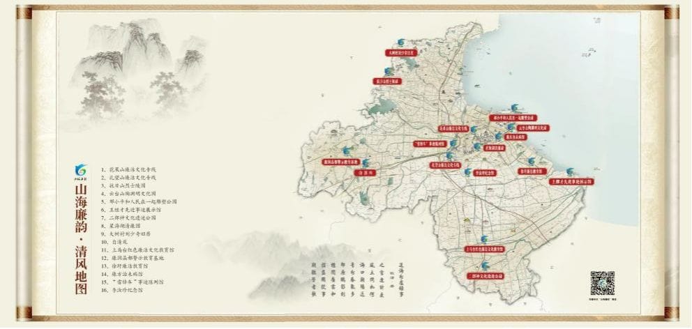 China Leverages Digital Technology to Elevate Integrity Education