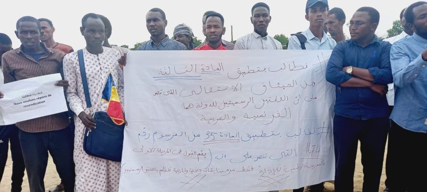 تشاد: ​اتحاد اللغة العربية يلمح إلى استئناف الاحتجاجات الشبابية في شأن المدرسة الوطنية للإدارة