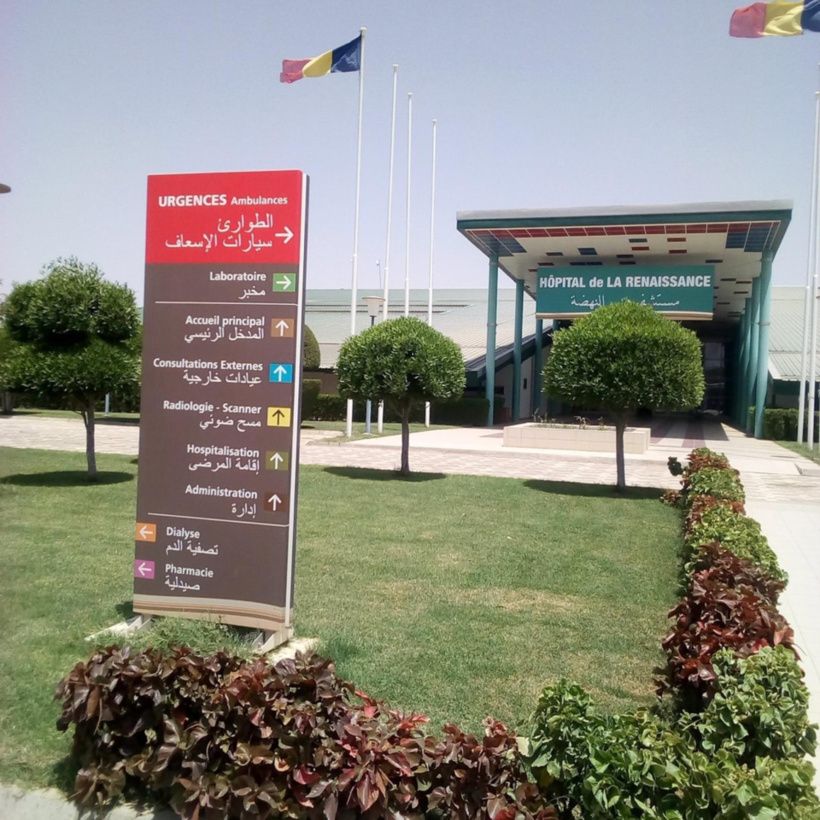 Tchad : l'hôpital La Renaissance met en garde contre la diffusion illégale d'images internes