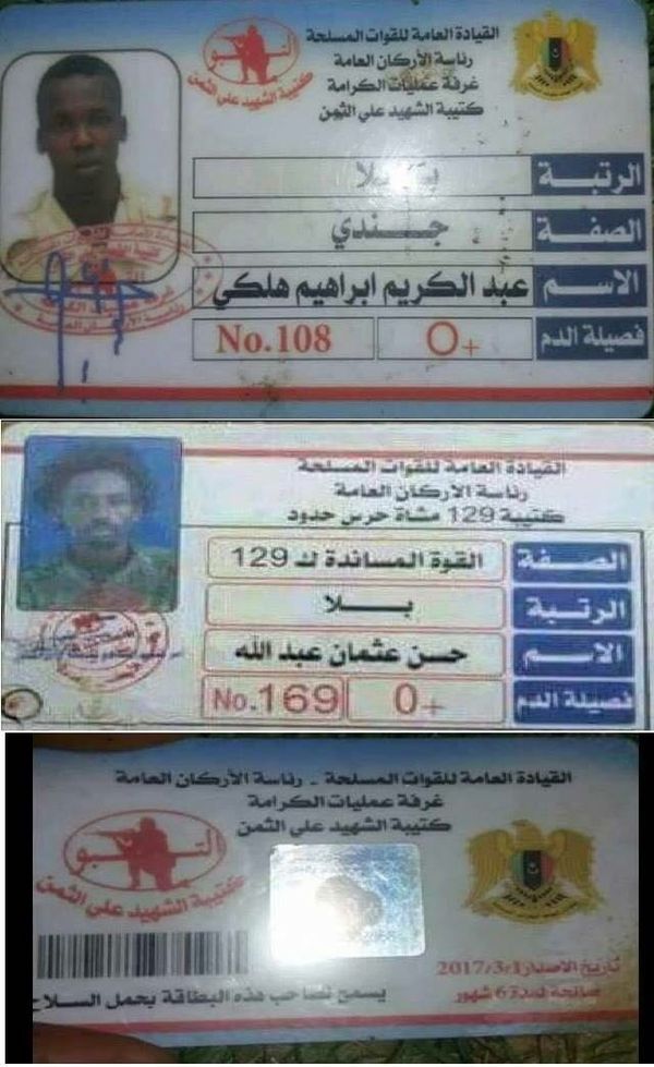 .. مقاتلين دارفورين يحملون بطاقات تابعة للكرامة
