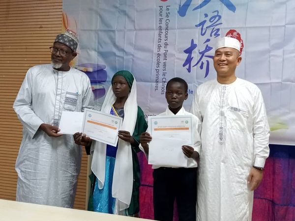 Tchad : L'Institut Confucius de l'UNDJ organise le 5e concours du Pont vers le Chinois pour les enfants des écoles primaires