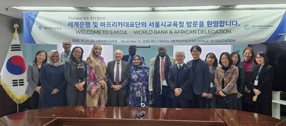 Tchad - Projet Sahel Relance : Lancement d'une mission d’étude conjointe à Séoul pour l’Institut EduSahel