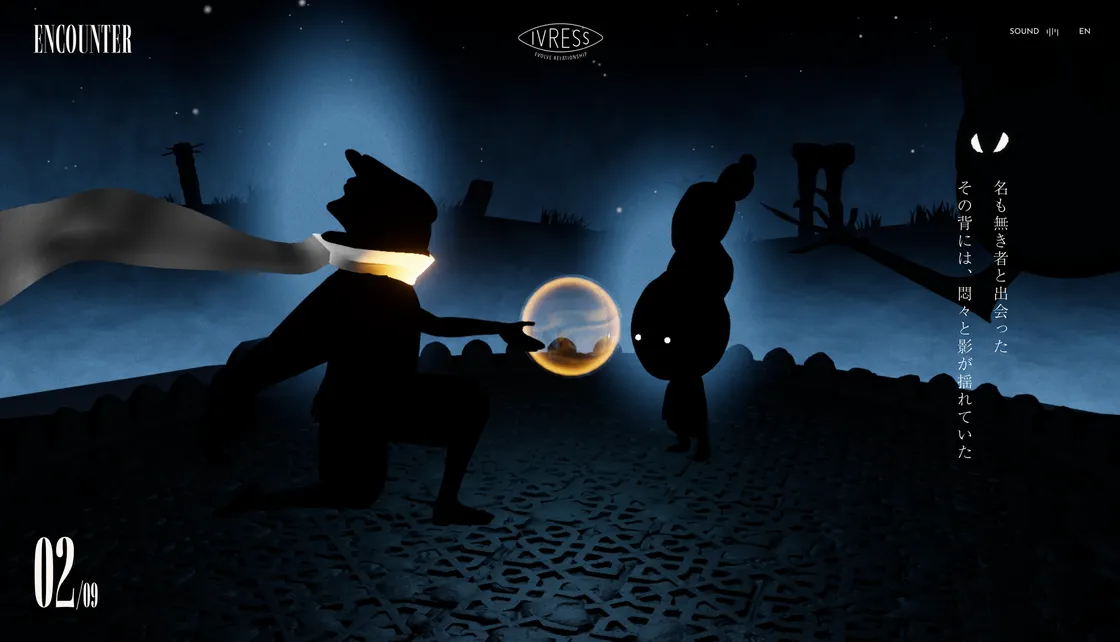 IVRESS by Utsubo: A WebGPU Story That Refuses Light