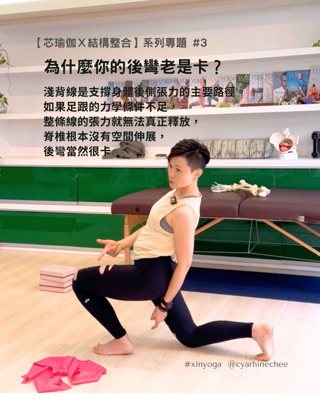 為什麼你的後彎老是卡？可能問題不在背太緊