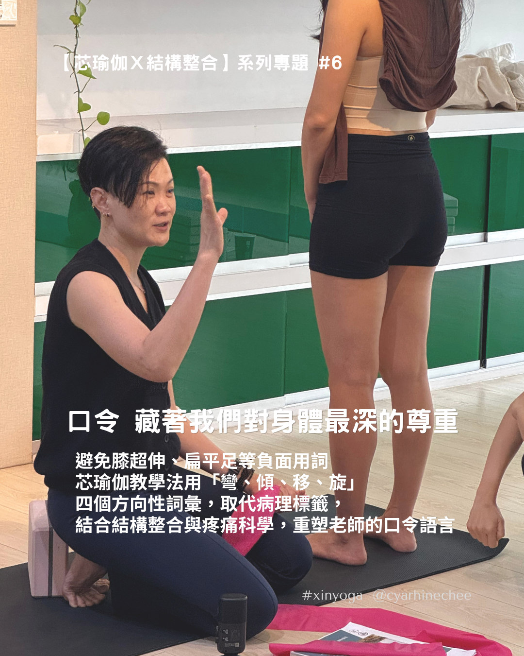 你的口令，在保護學生的神經系統，還是讓學生更焦慮？