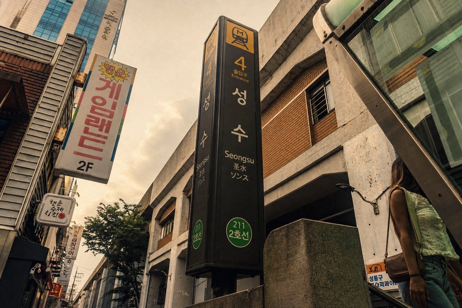 Seongsu district Seoul (성수동)