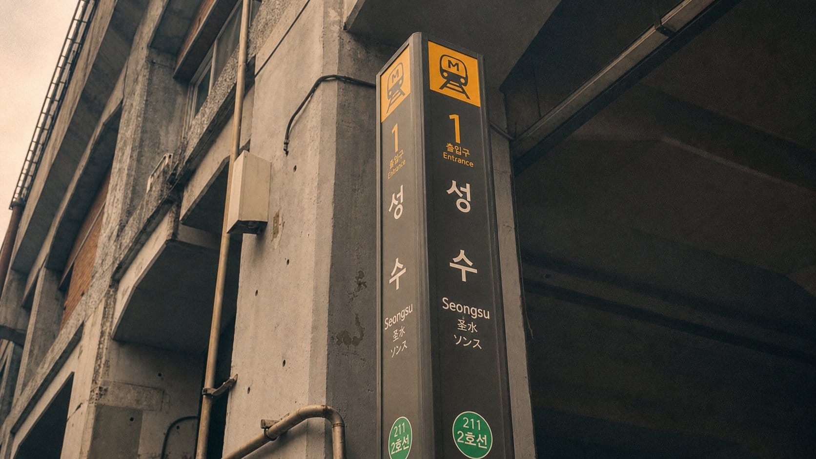 Seongsu Station Exit 3 Metro Line 2 (성수역)