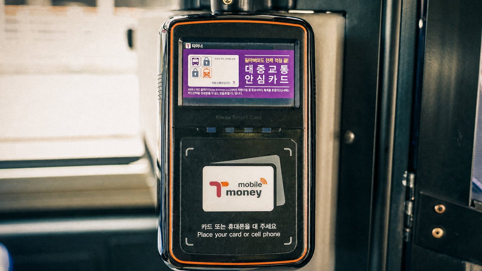 T-money card transit gate
