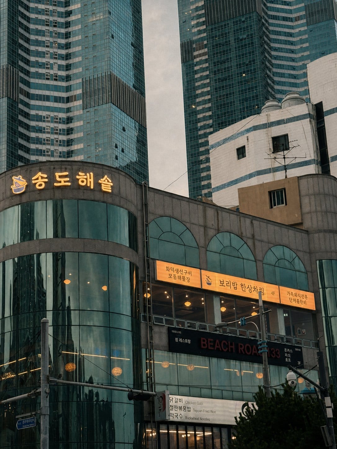 송도해솥 (한글 간판 '송도해솥'이 보이는 건물 외관 (부산 서구 송도해변로 133))