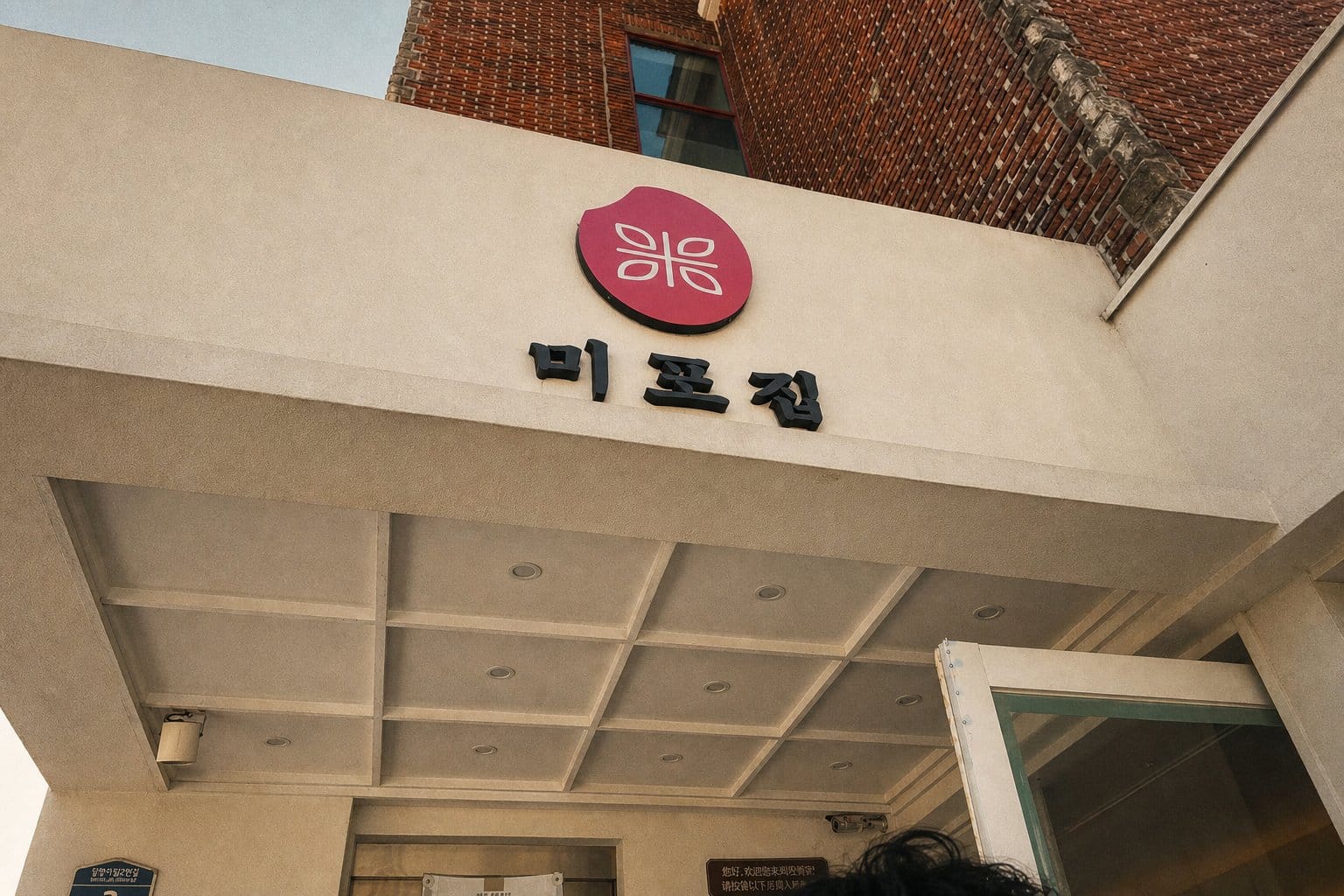 미포집 해운대본점(미녀해물장정식——以40年秘制果实酱油腌制的招牌料理)