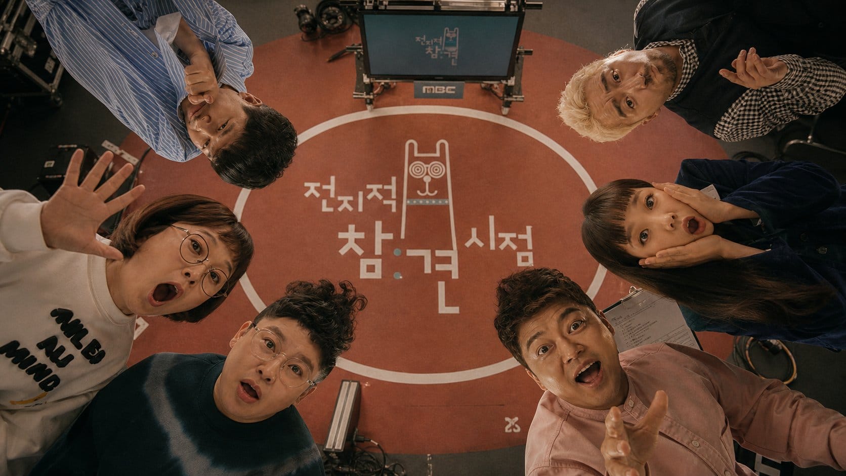 MBC The Manager (전지적 참견 시점) variety show