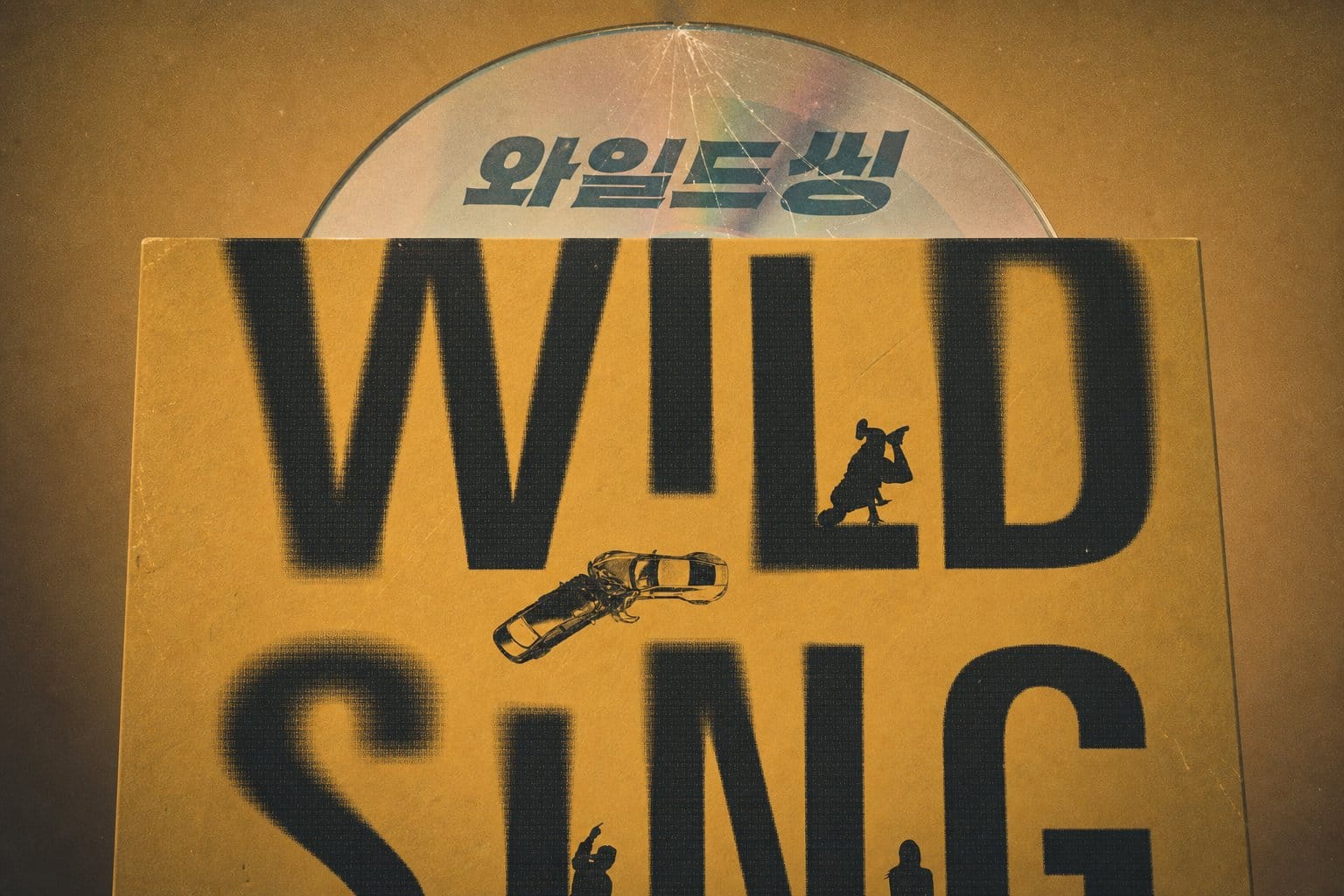 Wild Sing (와일드 씽) film poster