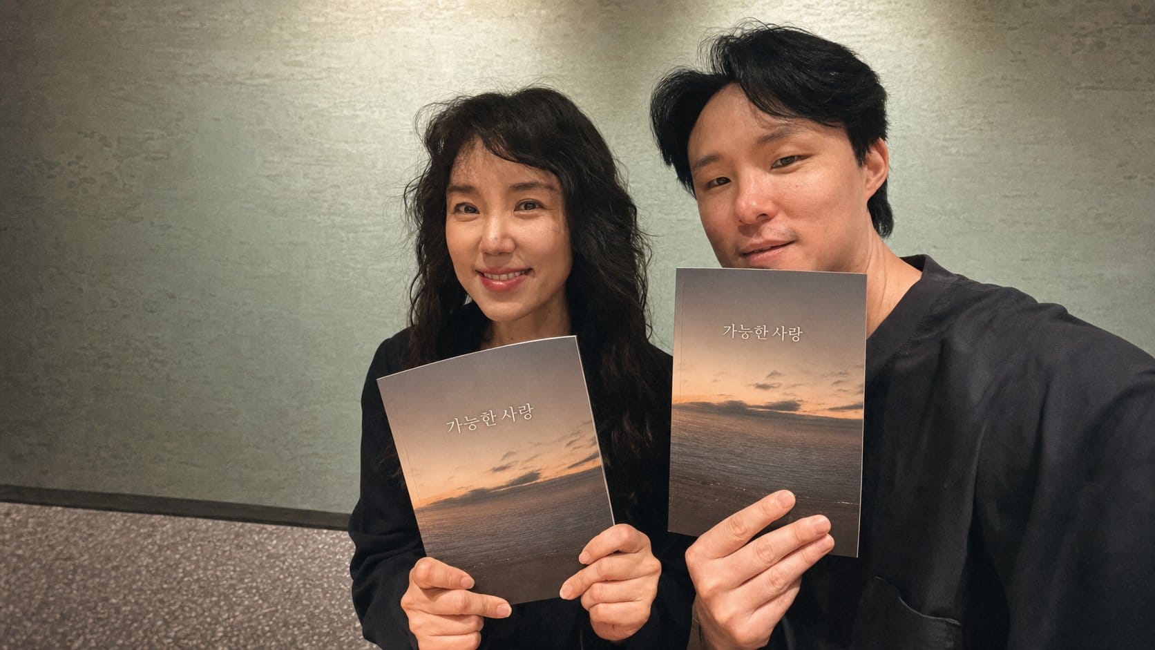 Possible Love (가능한 사랑) 2026 film