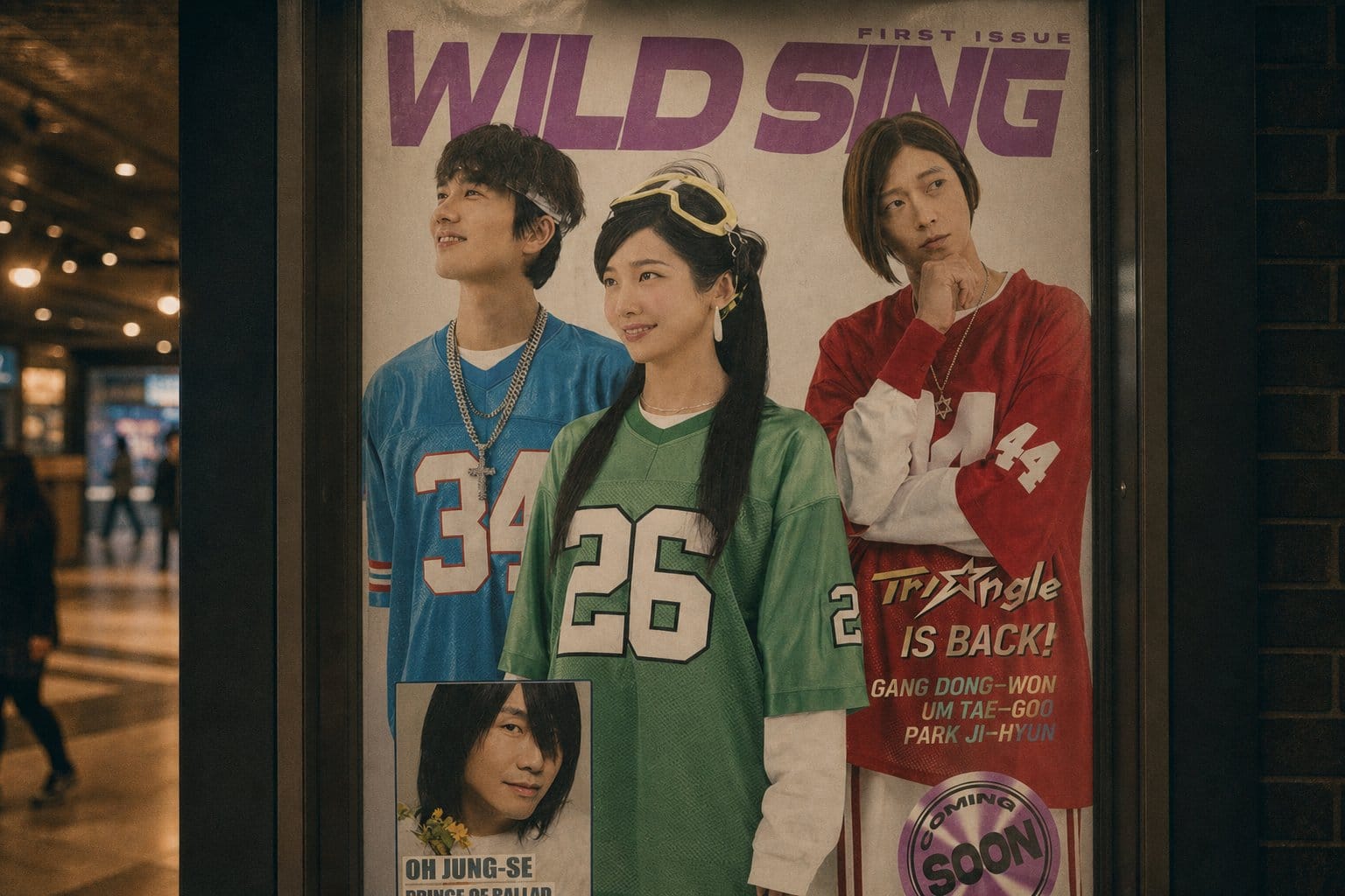 Wild Sing (와일드 씽) 2026 Korean film
