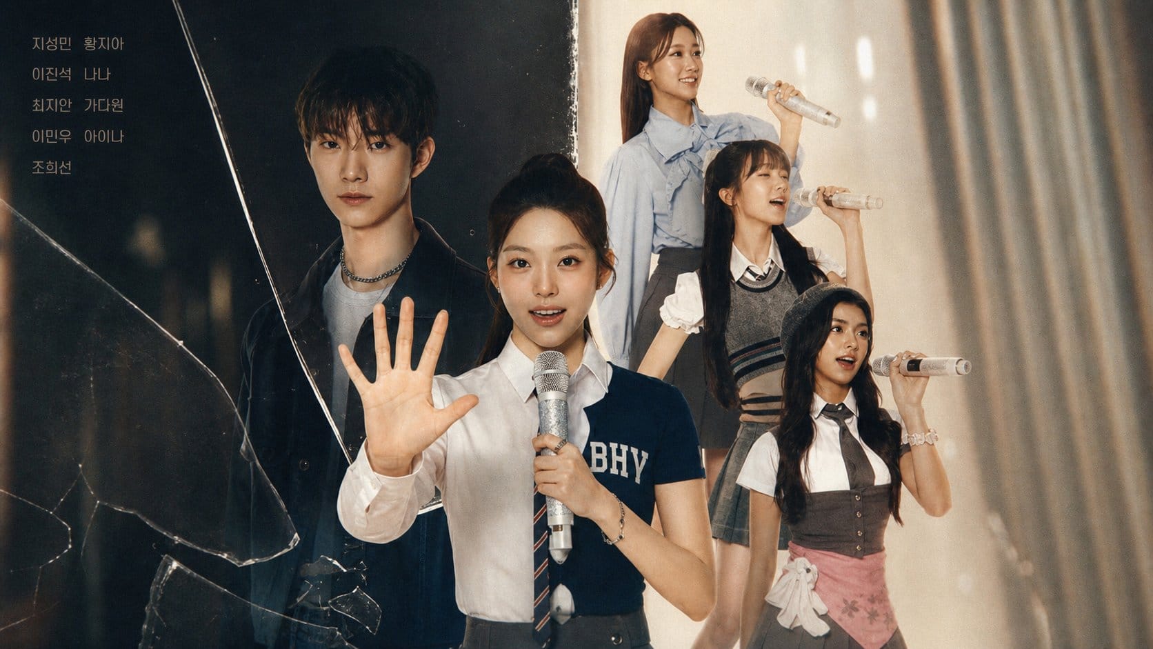 MBC Plus drama 'My Idol, My Debut' set