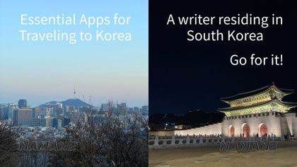 한국여행 필수 앱 가이드: 한국 거주자 추천 모음