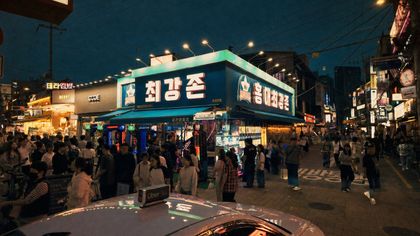 首尔夜生活2026：街区、夜市与夜间文化