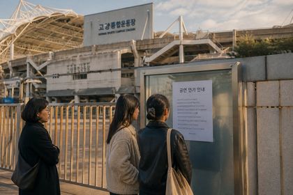 IU推迟2026年9月高阳体育场演唱会及第六张专辑