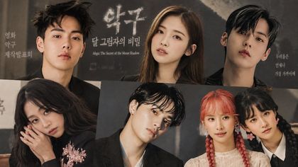 더보이즈 Q, 우주소녀 엑시와 함께 같은 공포 영화 출연