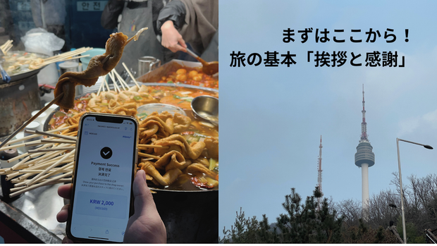50 Essential Korean Travel Phrases: A Beginner's Conversation Guide