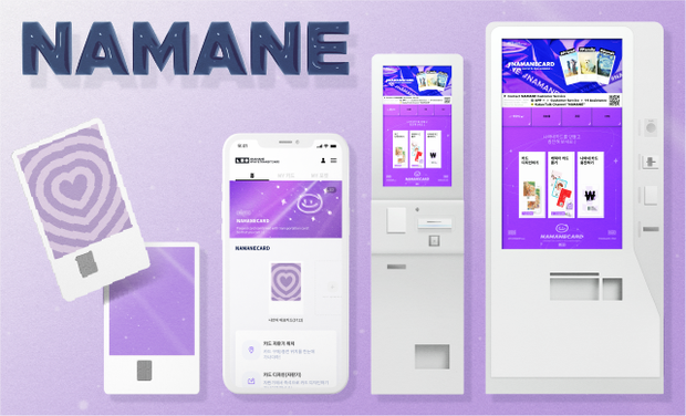 한국여행 결제 카드 가이드: NAMANE 카드 사용법과 장점