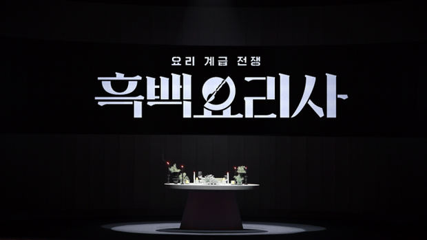 흑백요리사 2 출연 셰프 식당 가이드: NAVER MAP 위치