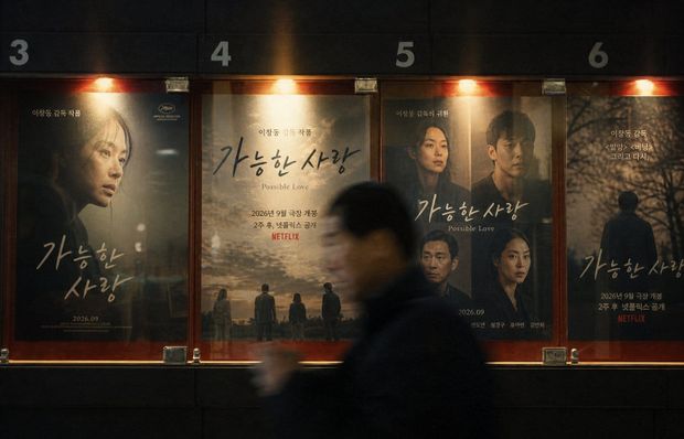李沧东回归作先上影院2周再登Netflix