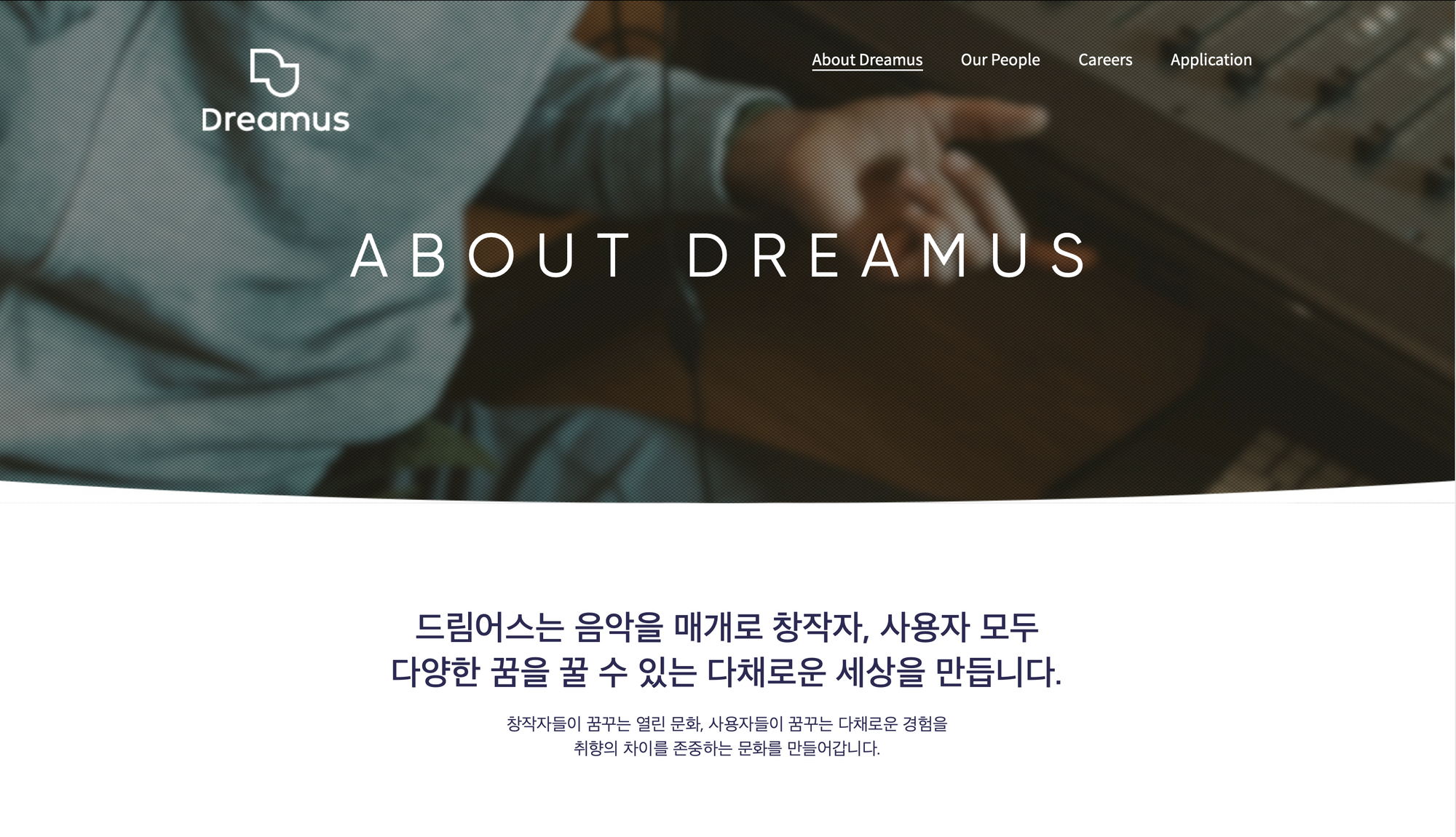 드림어스 채용, 드림어스 채용 페이지