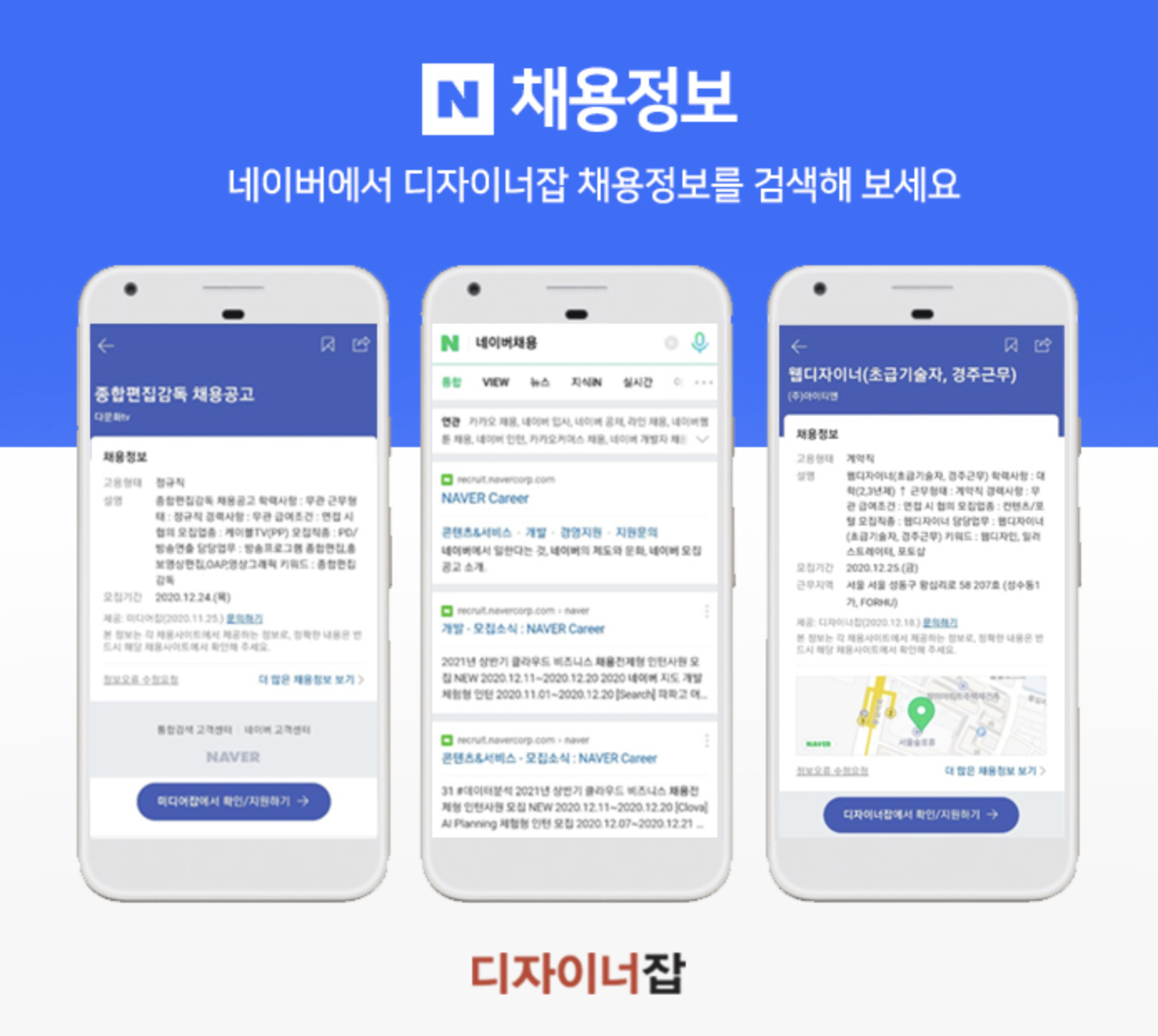 디자이너잡, 디자이너 채용, 채용 플랫폼