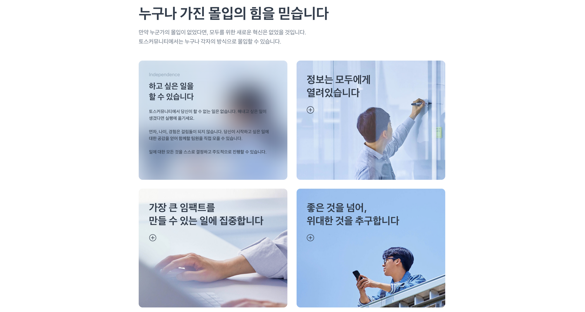 토스 채용