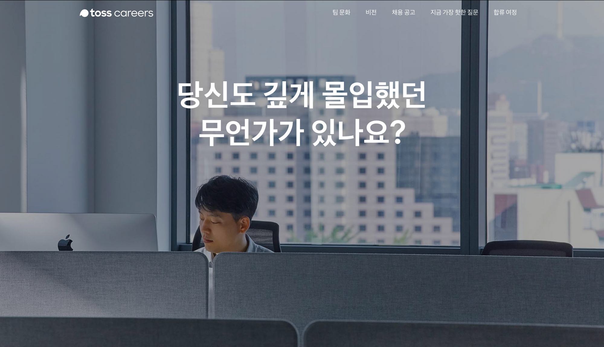 채용페이지, 채용사이트