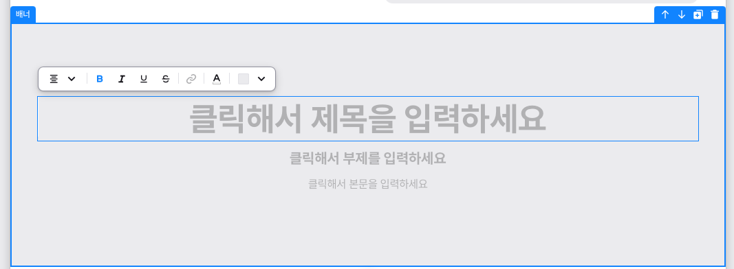 배너 기능, 그리팅 채용사이트