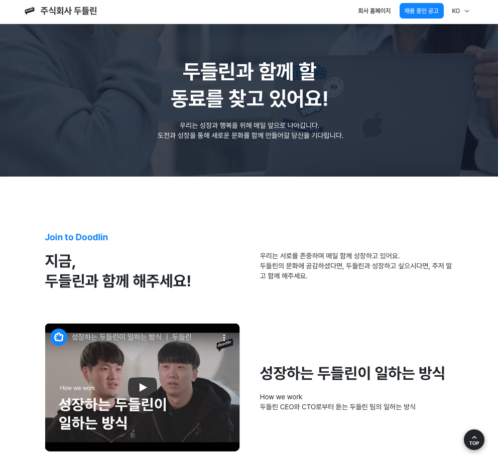 그리팅, 채용사이트, 채용사이트 제작, 그리팅 채용사이트