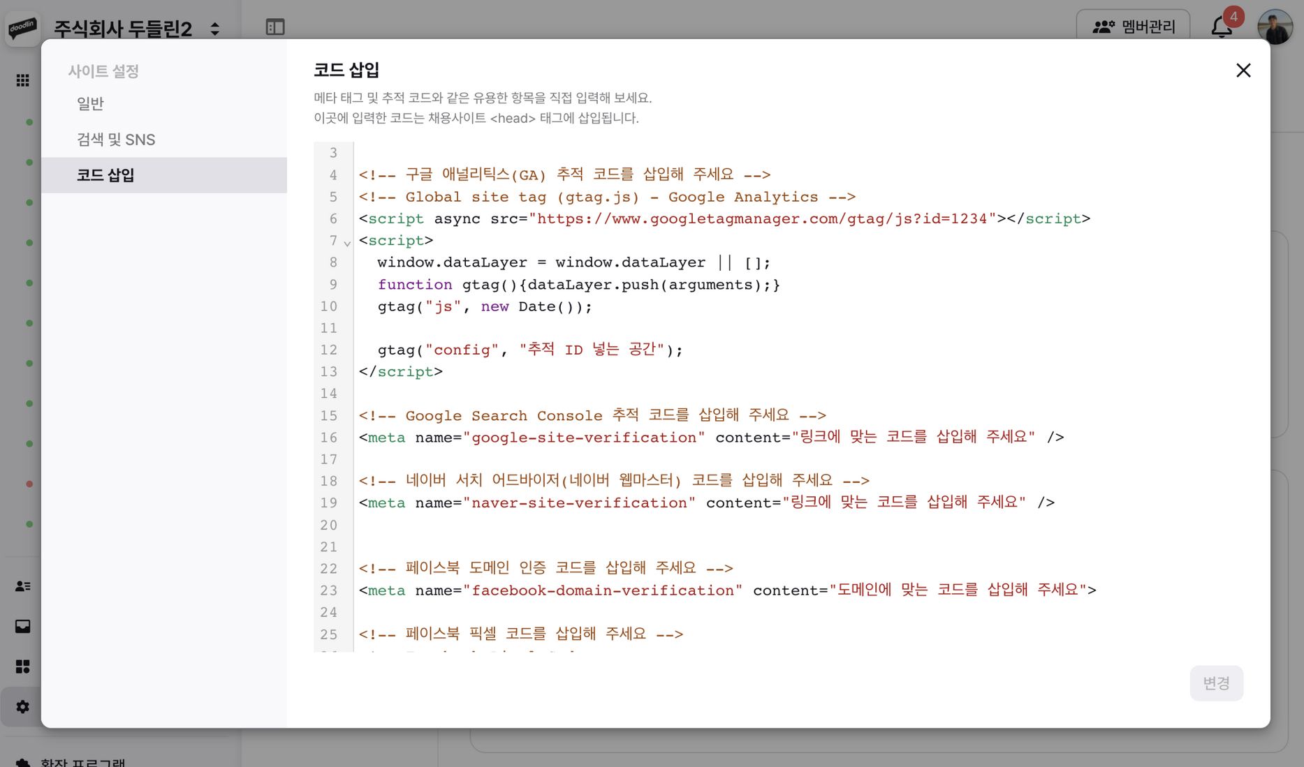 그리팅, 채용사이트, 채용사이트 제작