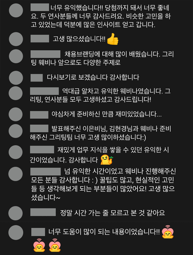 채용 브랜딩, Q&A, 라포랩스, 111퍼센트