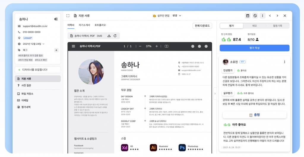 인사시스템, 인사관리, 인사관리시스템, 채용 솔루션, HR 업무